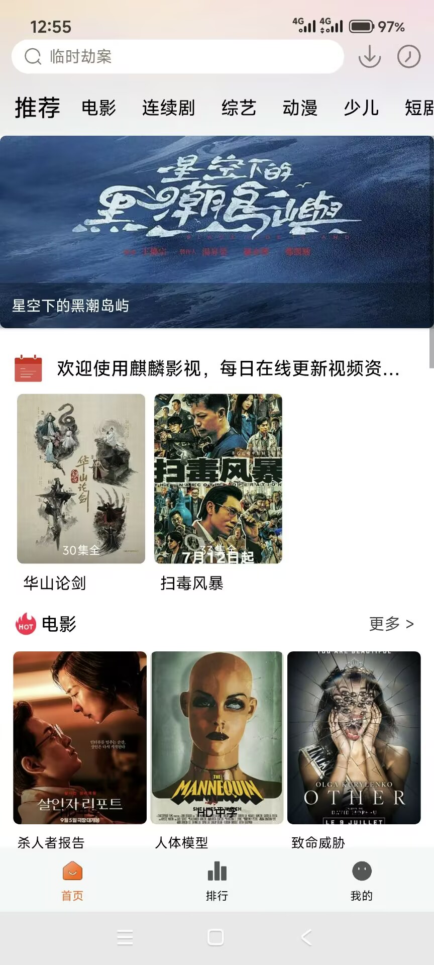 首页截图