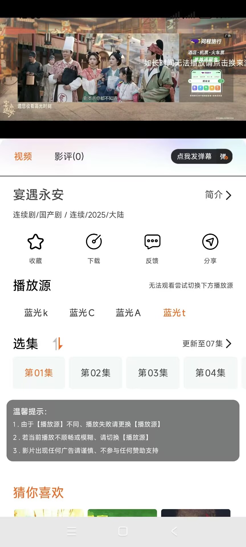 播放页面