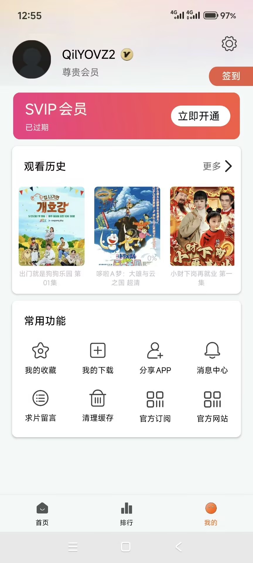 个人中心
